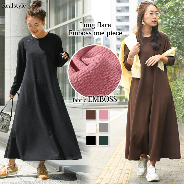 ワンピース 長袖 秋 秋冬 エンボス加工 ロング きれいめ マキシ丈 マタニティ フレアワンピース レディース トップス ロングワンピース マタニティ  グリーン ゆったり 体型カバー aライン カジュアル ロング 上品 女性 おしゃれ 無地 デイリー 低身長 高身長 30代 メール便 | REAL  