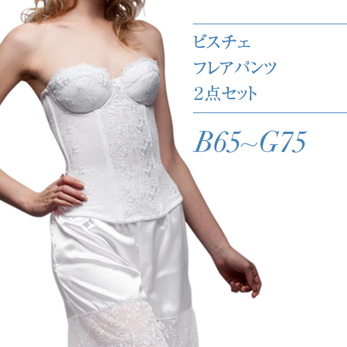 楽天市場】ビスチェ フレア（ブライダル用インナー・レッグウェア 