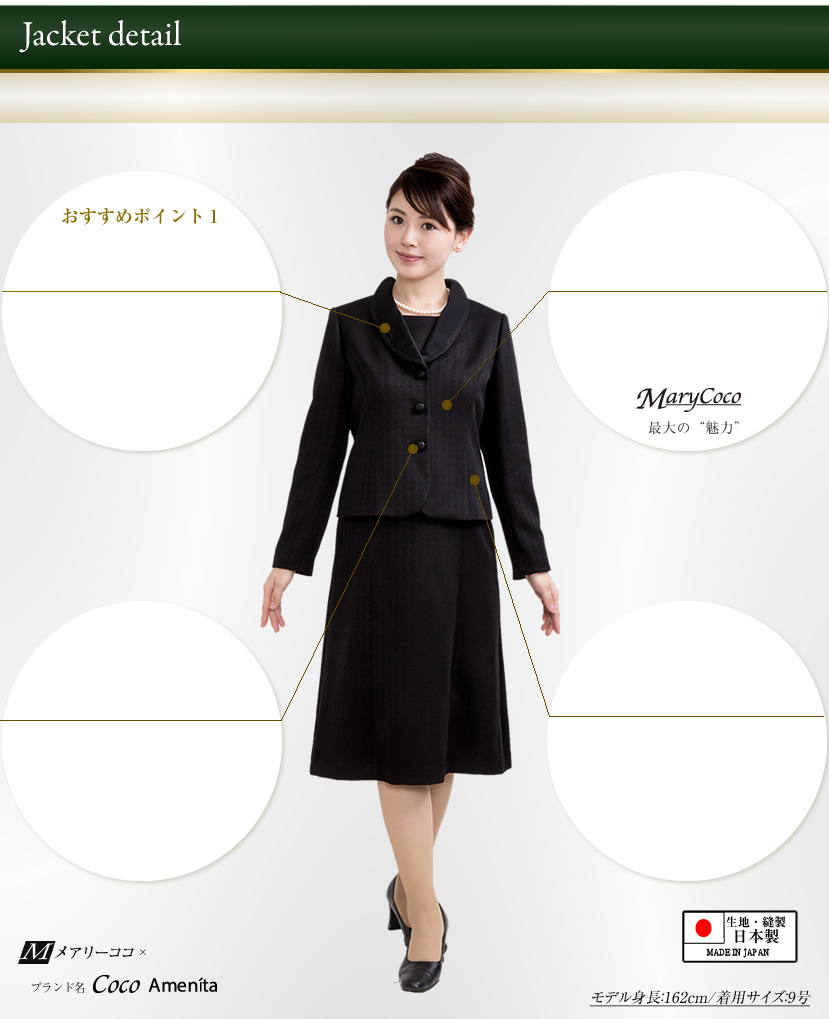 ブラックフォーマル前開きアンサンブル