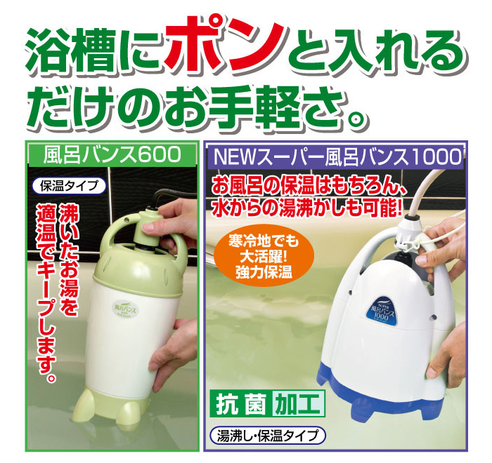 楽天市場】NEW 風呂バンス600 リーフグリーン 湯沸かし器 風呂 湯沸し 