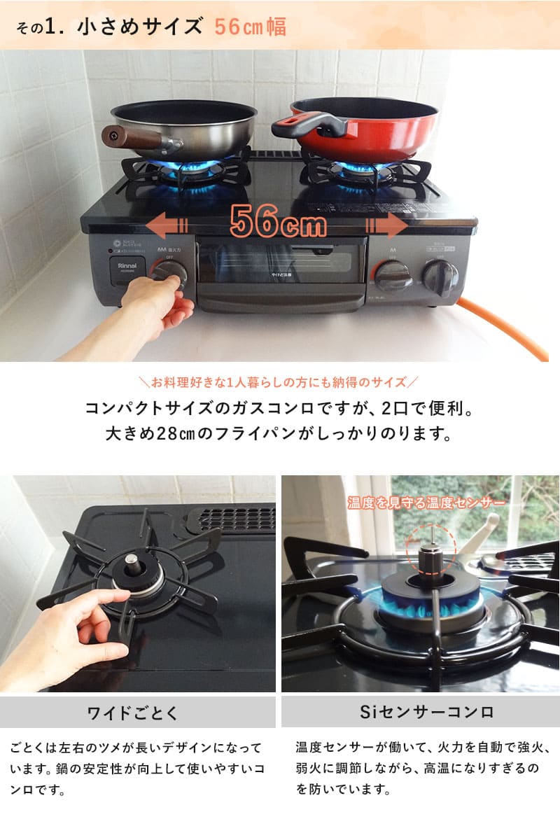 ガスコンロ 都市ガス or プロパン ガステーブル 2口 56cm リンナイ ガス台 ガスレンジ コンパクトサイズ 新品 据置型ガスコンロ 据え置き  二口コンロ キッチン家電 | Rvoice