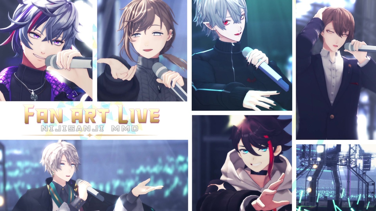 にじさんじMMD】Fan art Live【叶+葛葉+三枝明那+加賀美ハヤト+不破湊+ 