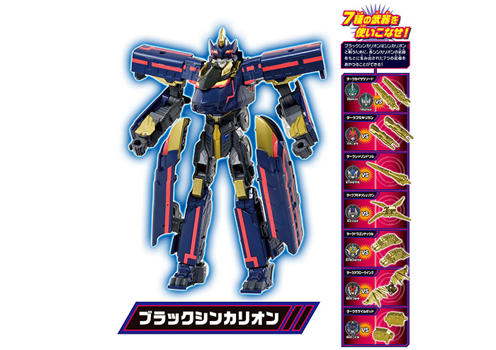 新幹線変形ロボ シンカリオン ＤＸＳ０8 ブラックシンカリオン｜新幹線 