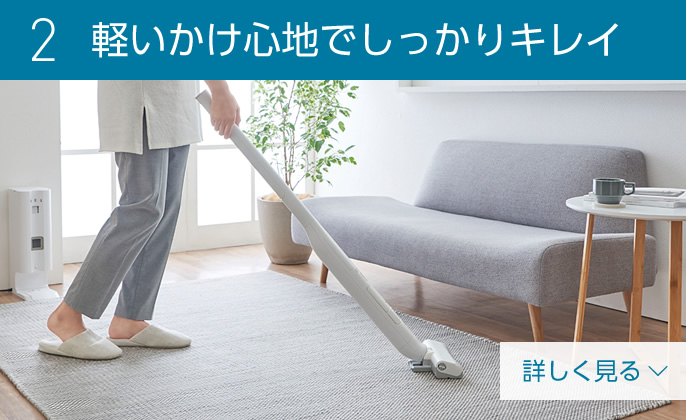 セパレート型コードレススティック掃除機 MC-NS10K | セパレート型 