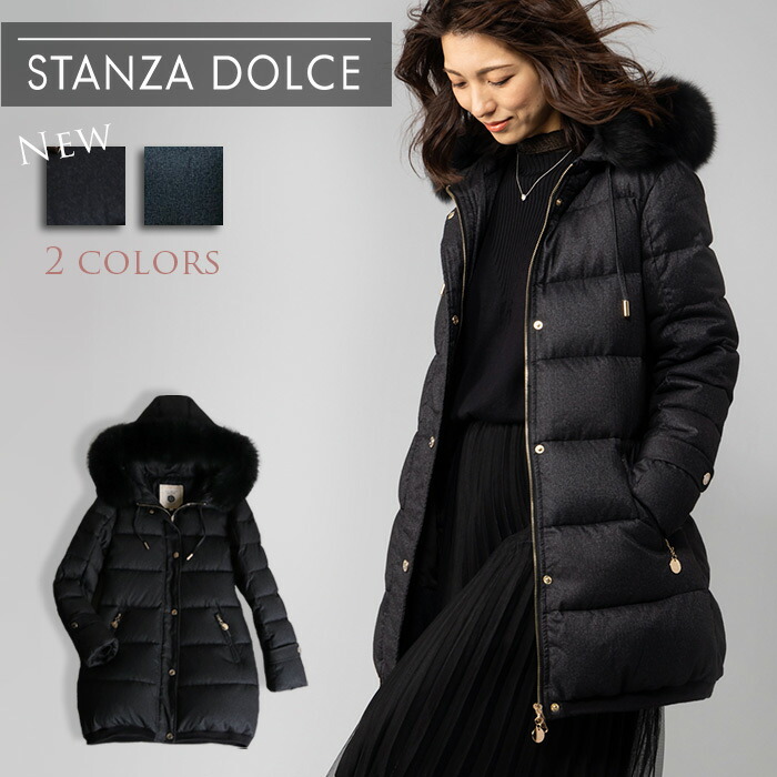スタンザドルチェ オリジナルダウンが大人気！ファーダウンを 