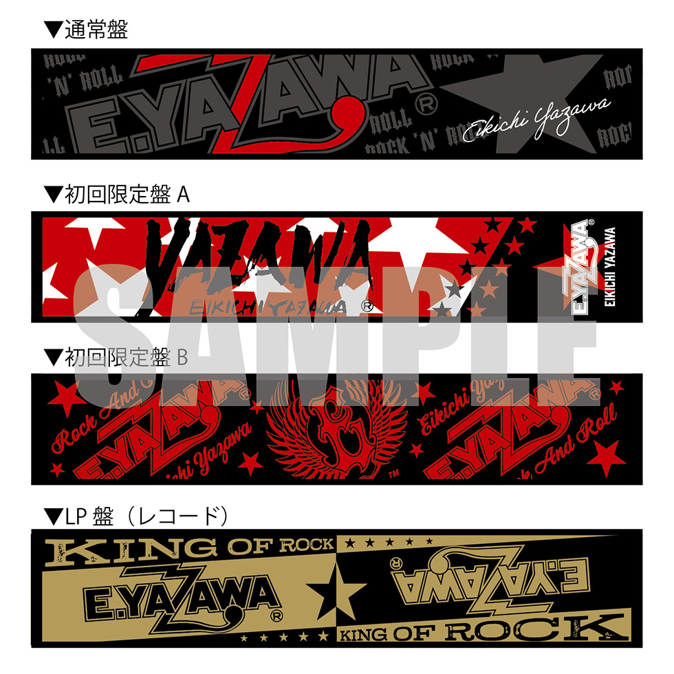 矢沢永吉「STANDARD」~THE BALLAD BEST~