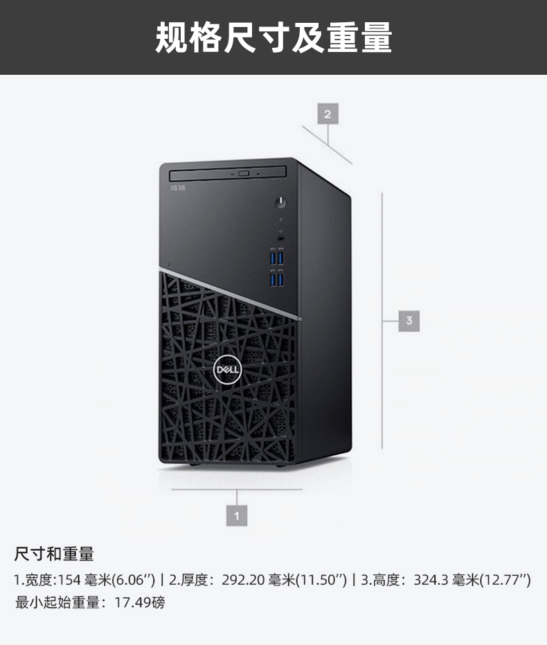 戴尔（DELL）成铭台式机3990M-R1506CN-4年（i5-10500/4G/1TB/260W 
