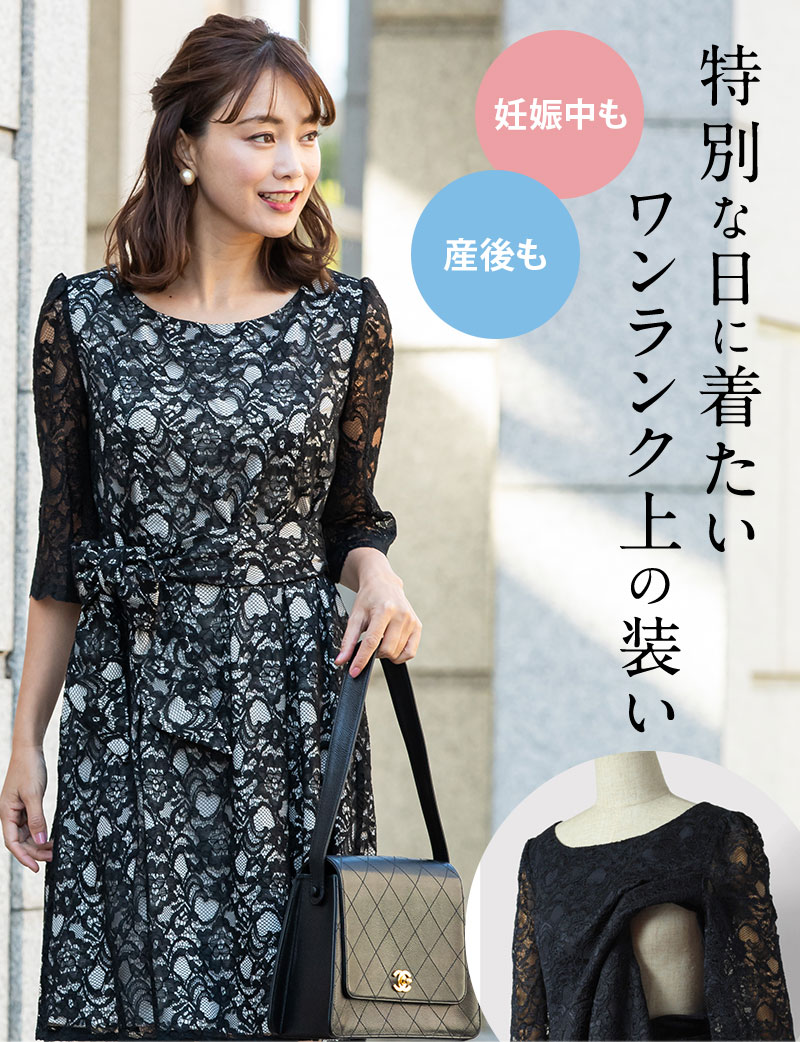 楽天市場】【ご試着可】【日本製】総レース ワンピース《授乳服 半袖 