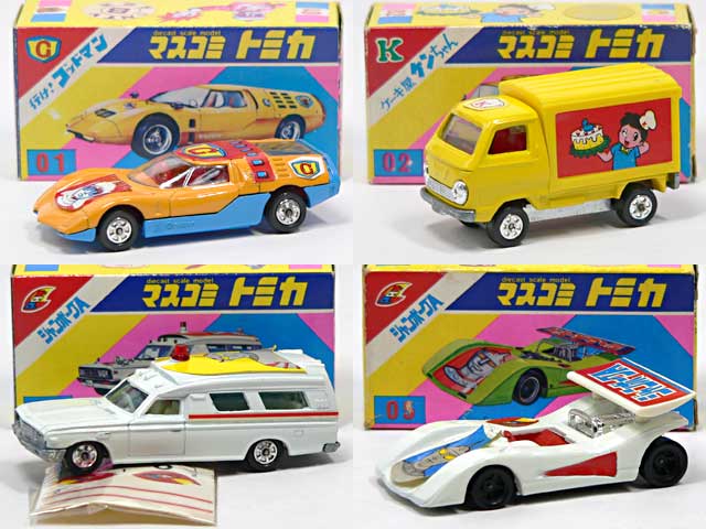 マスコミトミカ