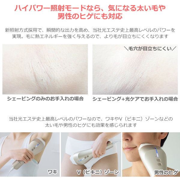 パナソニック 光美容器 脱毛器 ボディ＆フェイス用 家庭用脱毛器 光脱毛器 照射回数約30万回 スピード照射モード 光エステ 腕 ワキ 脚  ビキニライン Vゾーン Iゾーン 髭 顔 Panasonic ES-WP97-N ES-WP97 ESWP97 | TRYX3楽天市場店