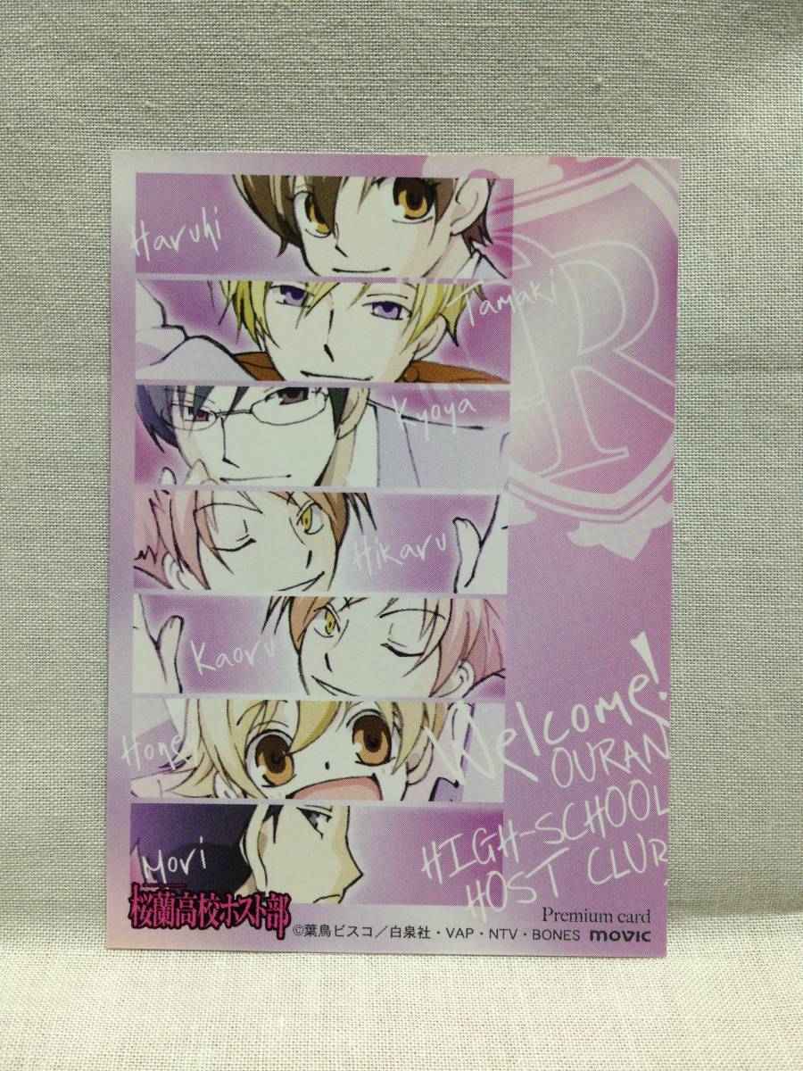 桜蘭高校ホスト部 トレカ プレミアムカード 藤岡ハルヒ 須王環 鳳鏡夜 