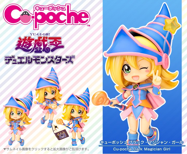 遊☆戯☆王 デュエルモンスターズ キューポッシュ ブラック 