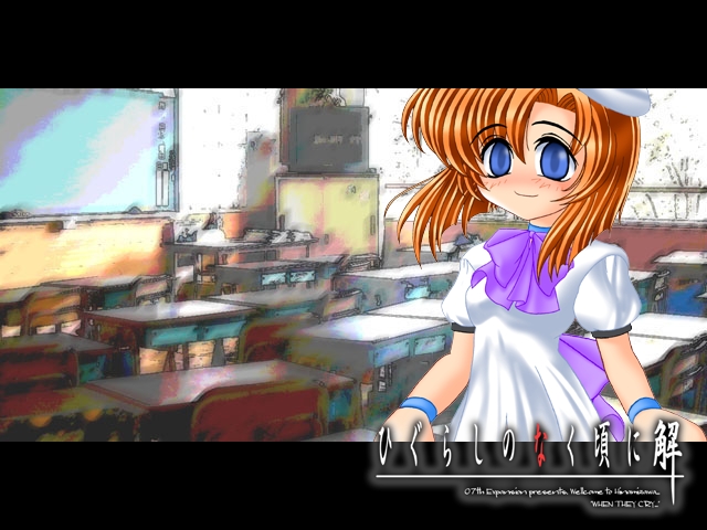 ひぐらしのなく頃に解 罪滅し編 – 説教臭い(6) | じゃじゃ馬の連続実験