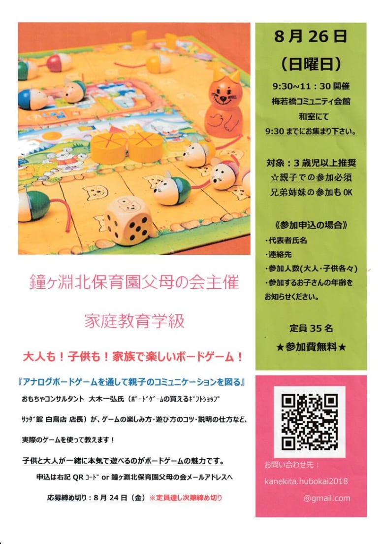 ボードゲーム – Bodocco – ぼどっこ