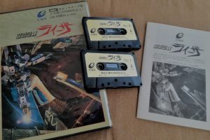 PC-9801 ゲームリバイバルコレクション を楽しむ - とことん趣味を楽しもう