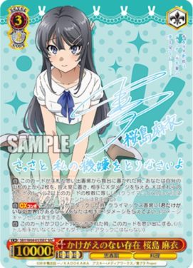 カートン】WS「青春ブタ野郎はバニーガール先輩の夢を見ない」の 