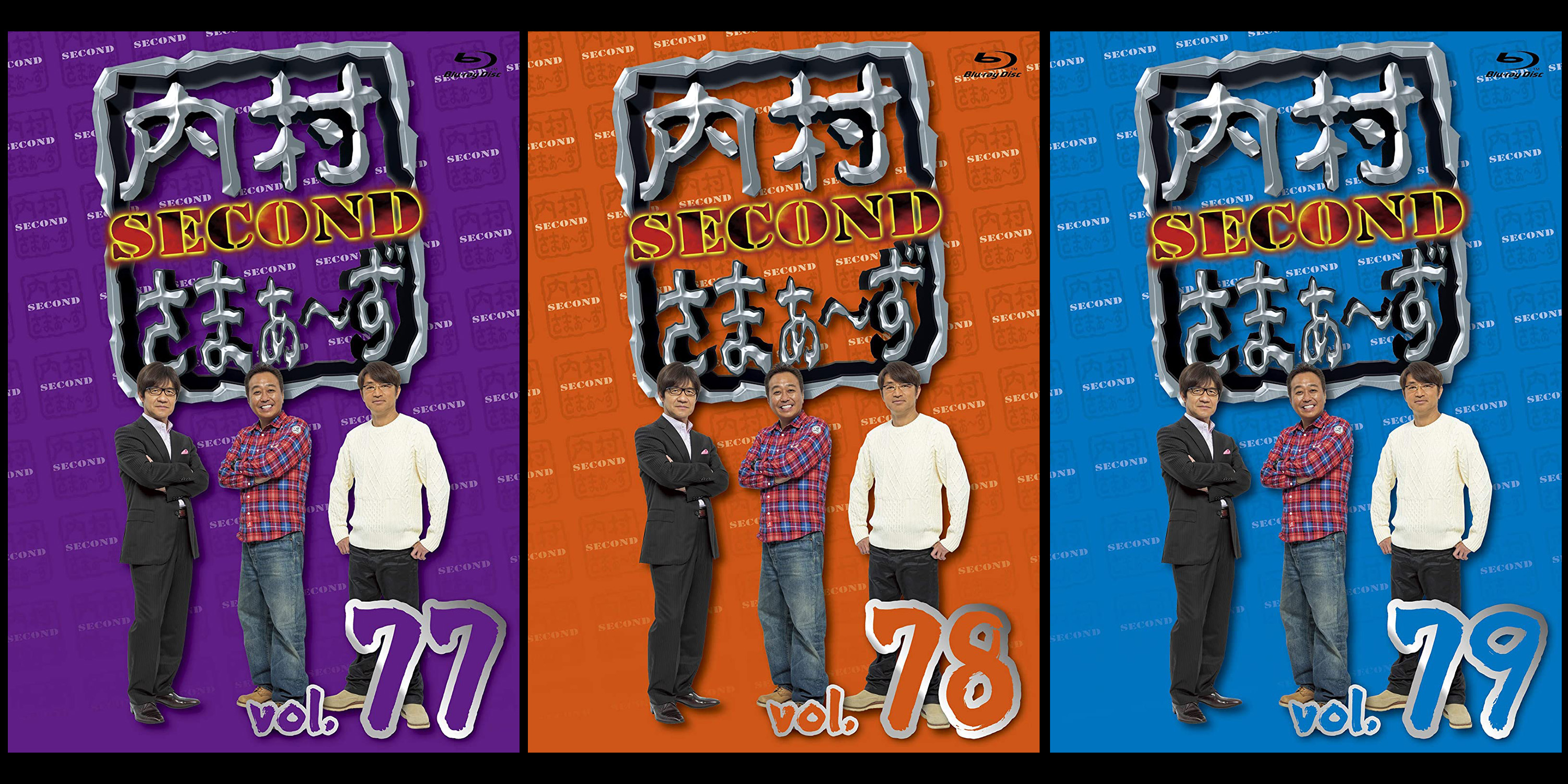 内村さまぁ～ず Second | ページ 13