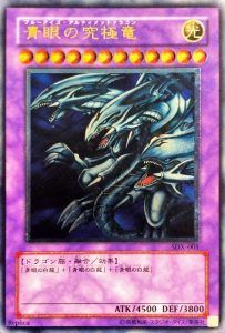遊戯王価格】青眼の究極竜(アルティメットレア・レリーフ)最新価格推移 