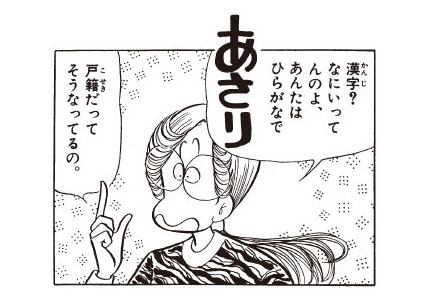 あさりちゃん まんが「あさりちゃん」 | 漫画『あさりちゃん』公式サイト