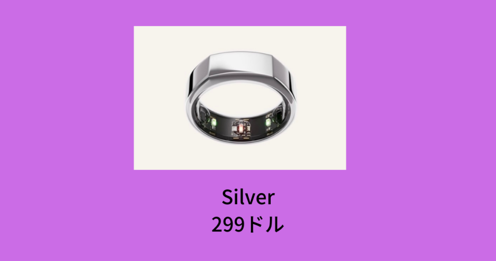 Oura Ring (オーラリング)】公式サイトの購入方法とサイズの選び方
