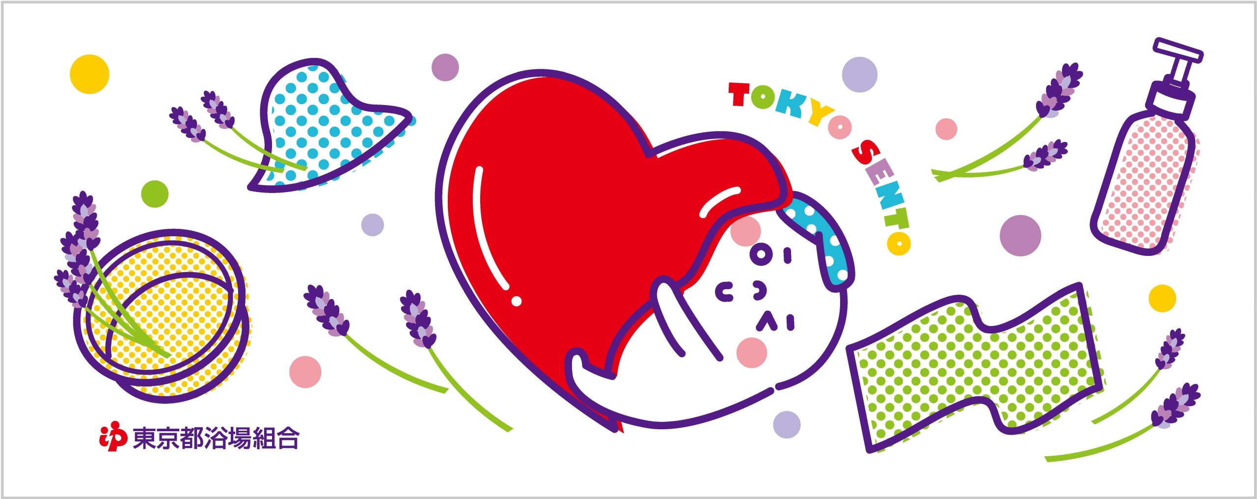 ゆっポくんタオルが必ずもらえるチケット！ | ひだまりの泉萩の湯