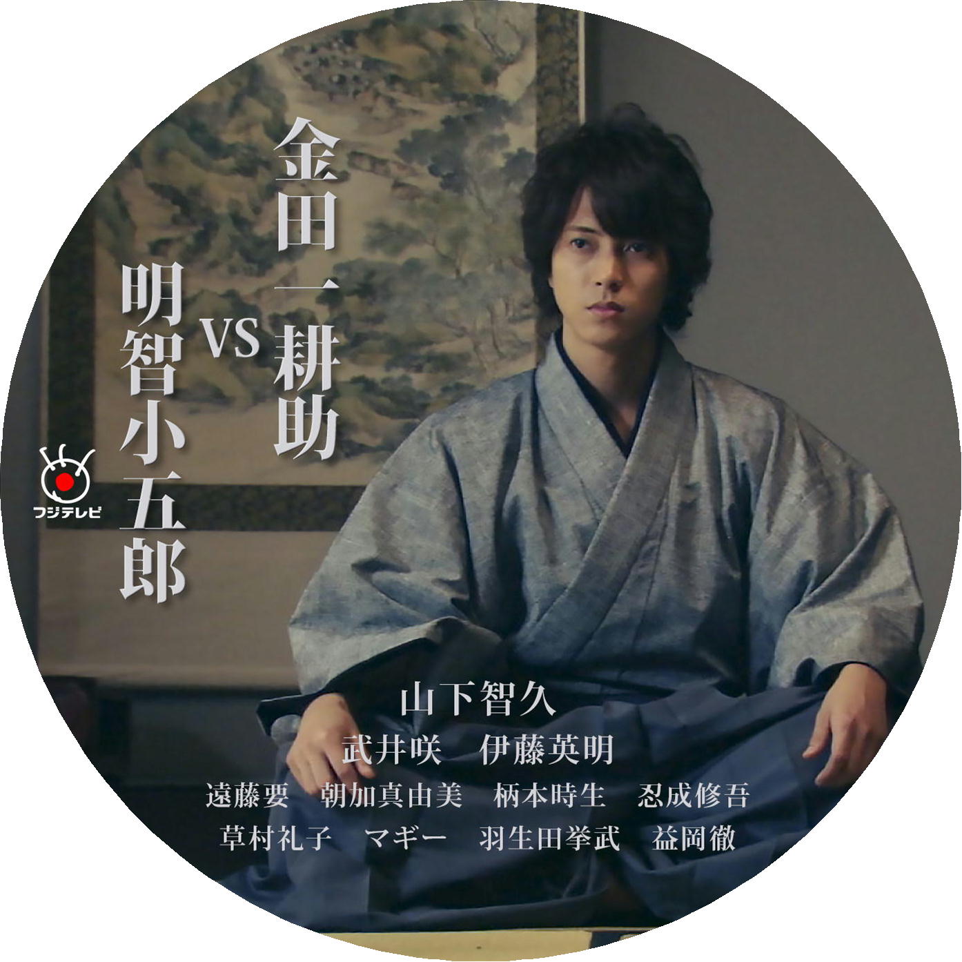 金田一耕助 VS 明智小五郎 | レーベル92