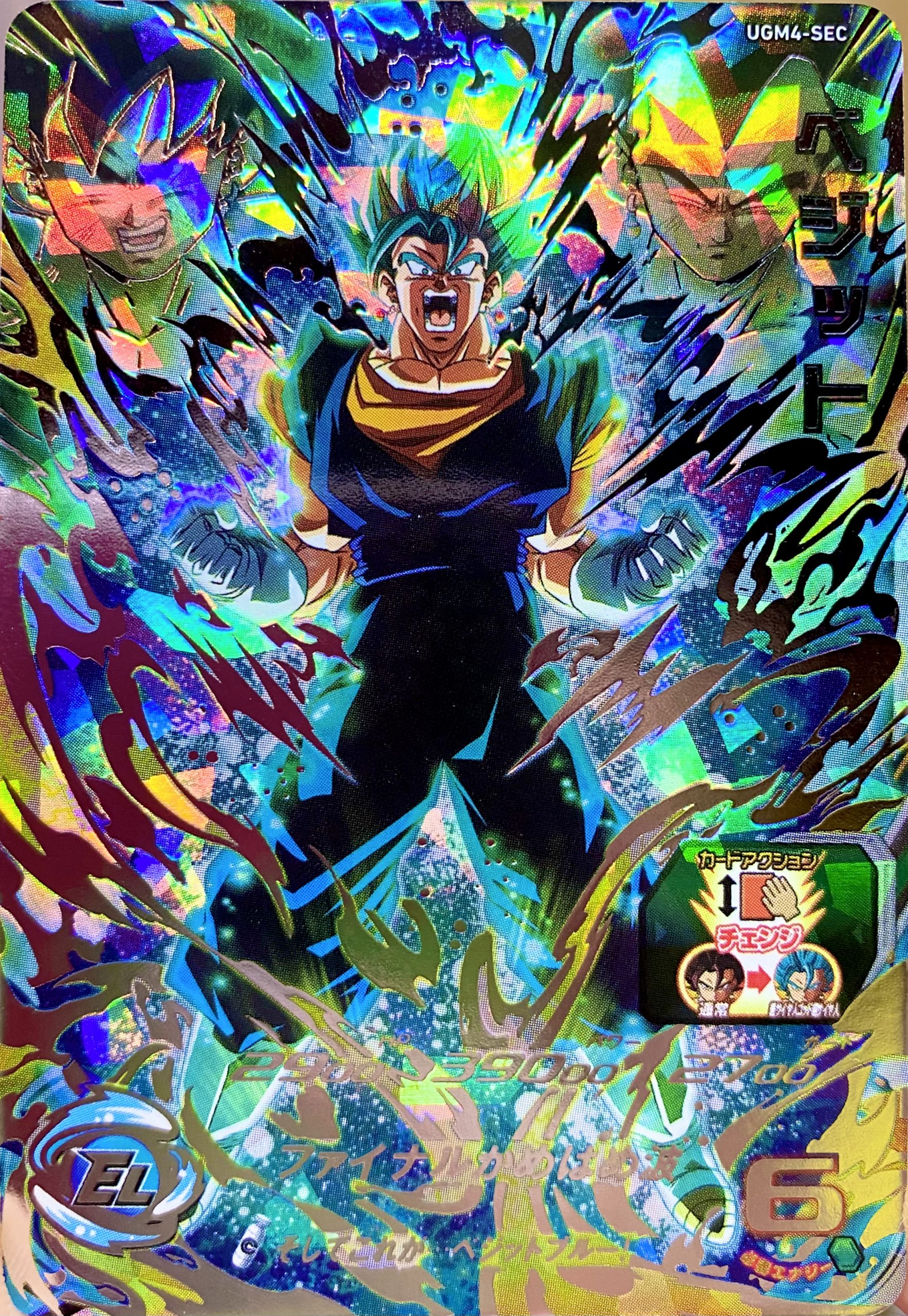 UGM4-SEC ベジット そしてこれが・・・ベジットブルー！ | DBH日和 