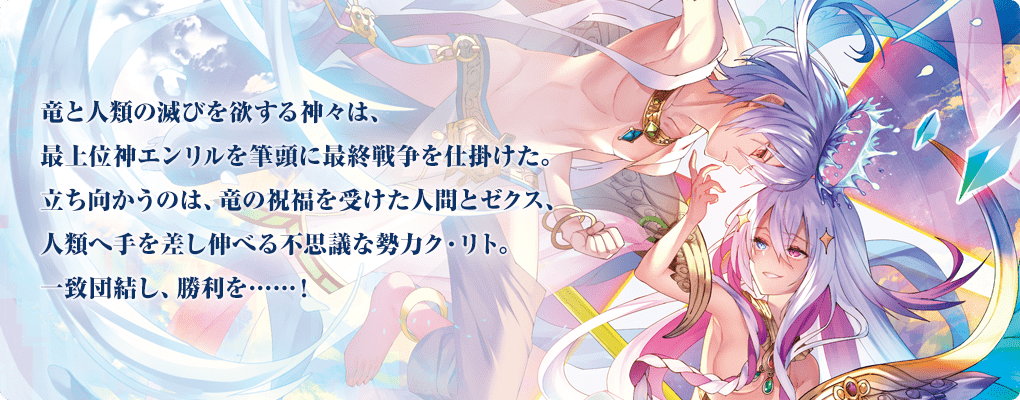 ゼクストリーム＠ONLINE 2020.SUMMER｜Z/X -Zillions of enemy X-